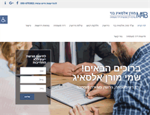 Tablet Screenshot of law-family.co.il